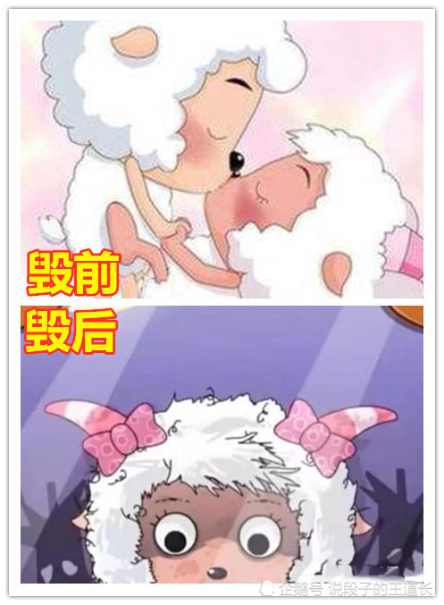 美羊羊靠皱纹,看见慢羊羊后不