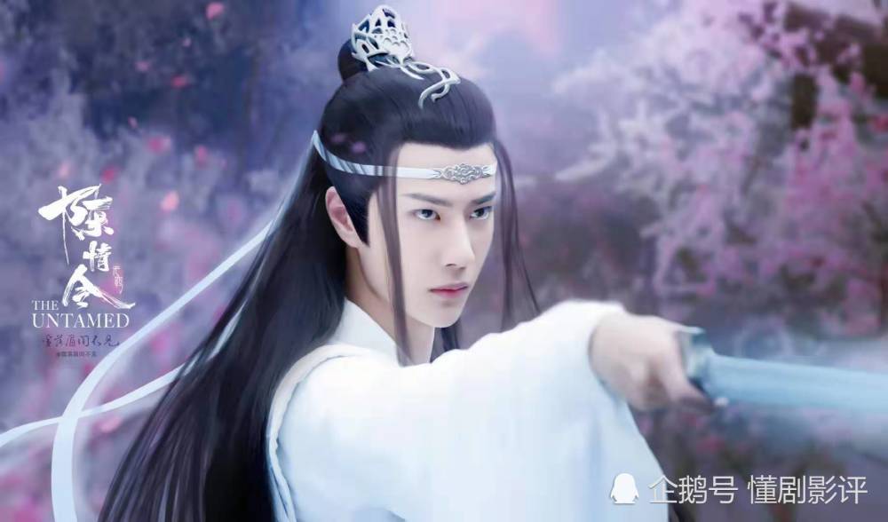 《陈情令》蓝忘机:俊极雅极蓝氏璧,一尘不染含光君