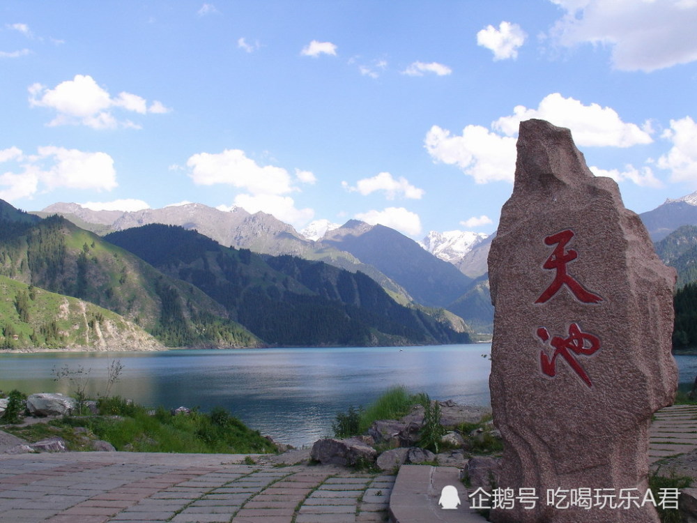 天山天池
