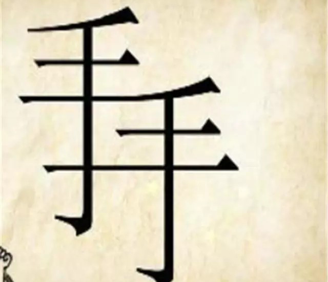 二点半猜成语_凌晨二点半图片