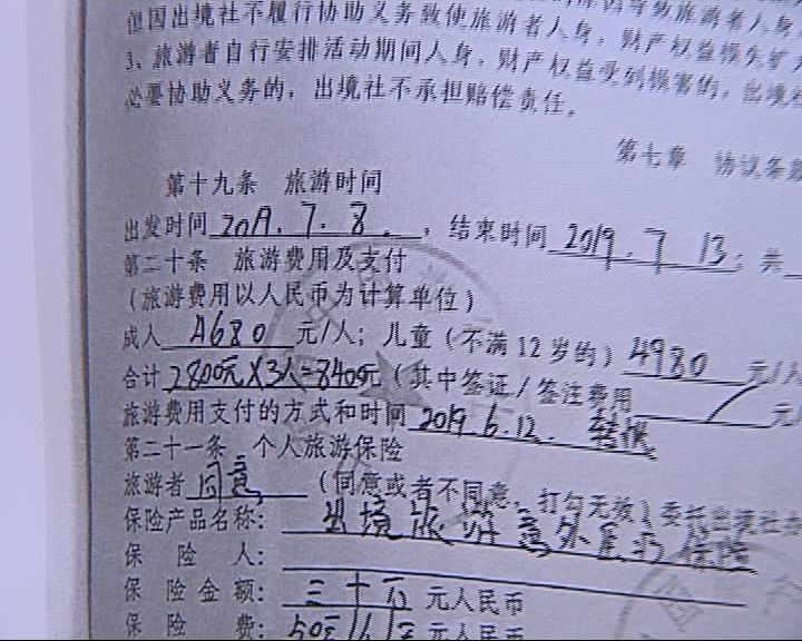 国内拼团旅游要交银行流水凭证 腾讯网