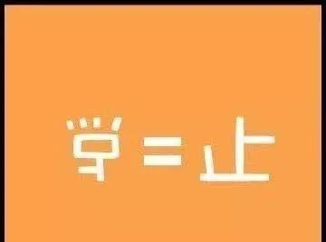 莹照什么成语_成语故事图片(3)