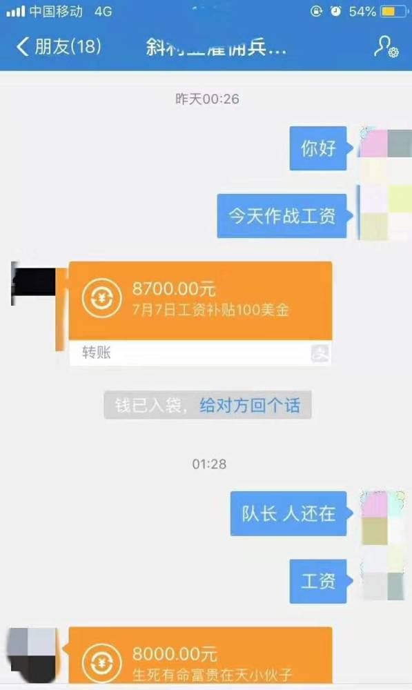 去叙利亚当雇佣兵一天8000块?实际工资低到令人绝望!