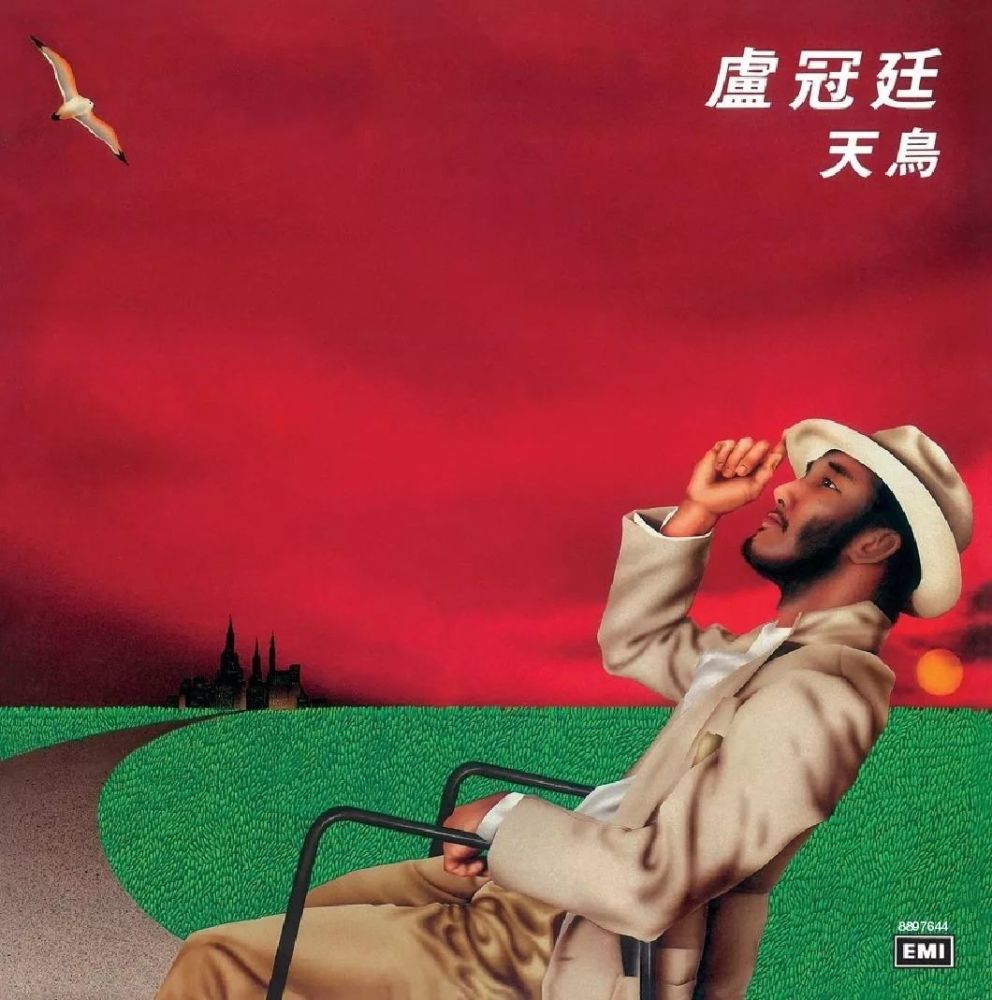 天鸟1993年,李宗盛与卢冠廷一起出了一张专辑,名为 2×man life