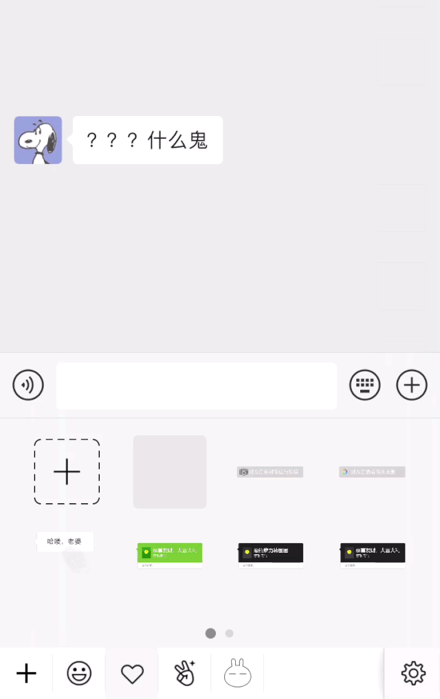 微信发送