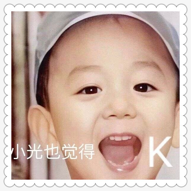 有种"可爱"叫夏之光,小时候颜值太高,做成表情包更萌了!