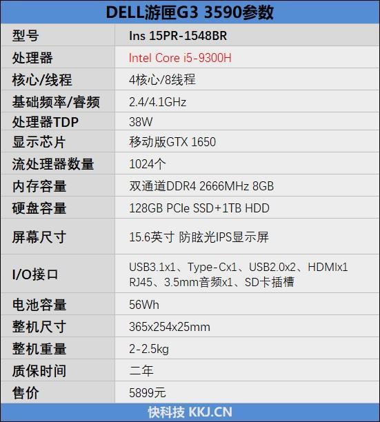 戴尔游匣g3游戏本评测:要的就是