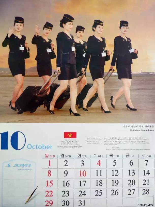 朝鲜推出新年月历 多名超美空姐曝光 (组图)