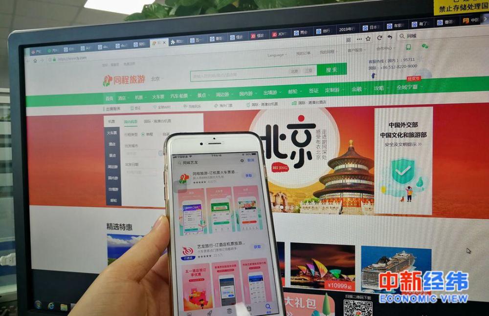 同程旅游的网络贷款做生意：“提钱游”借款1000具体到账801元