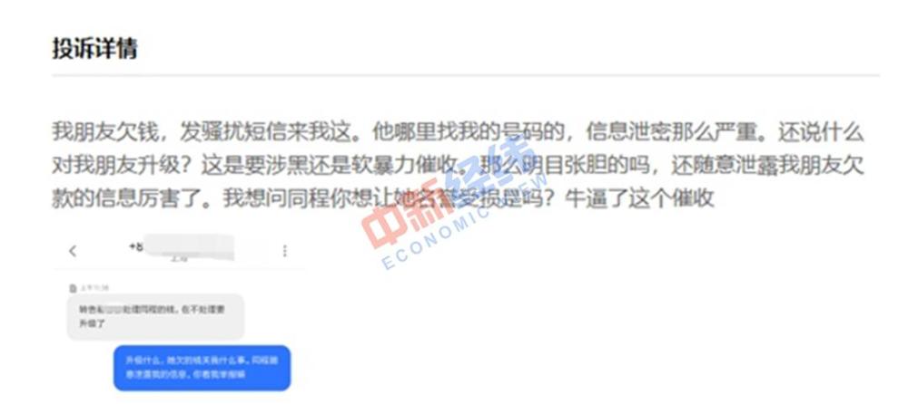 同程旅游的网络贷款做生意：“提钱游”借款1000具体到账801元