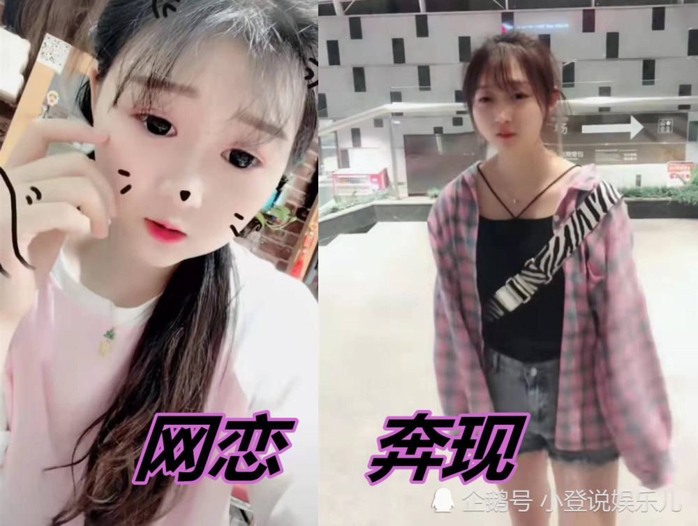 网恋时:素颜也喜欢,奔现后:头发丝都喜欢,网友:颜值高