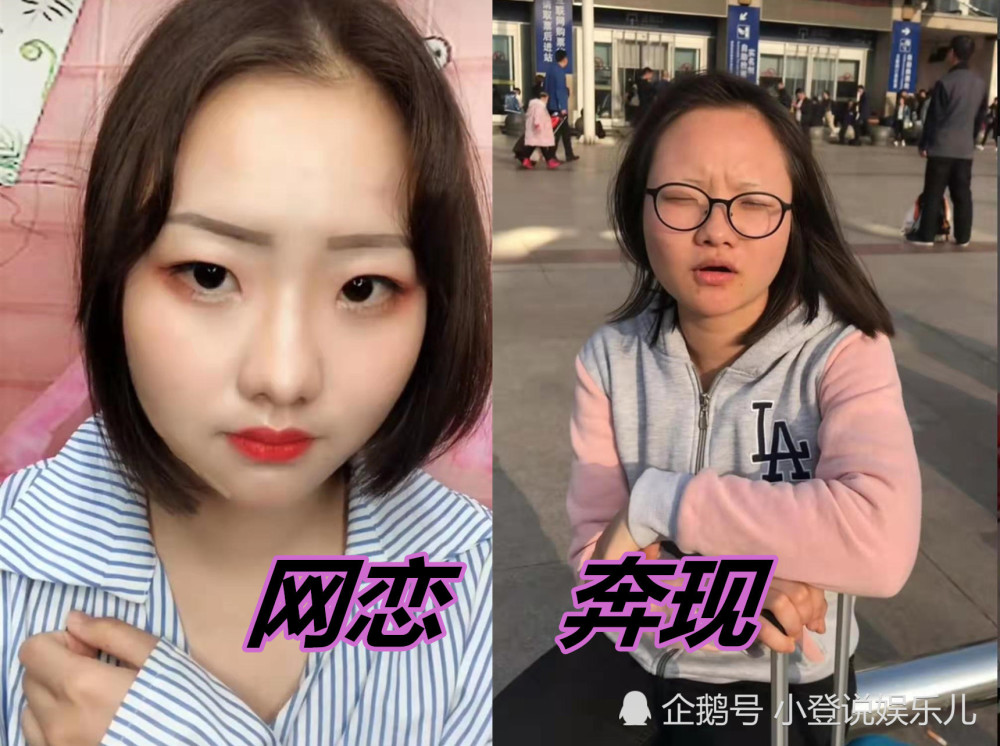 网恋时:素颜也喜欢,奔现后:头发丝都喜欢,网友:颜值高