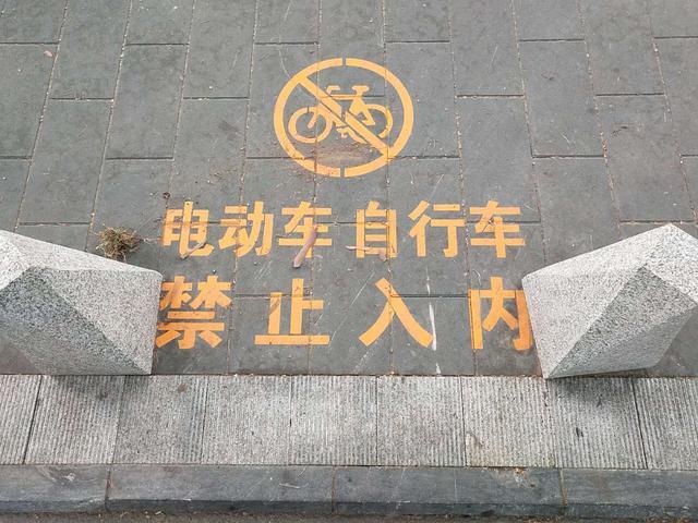 大家一定要遵守这些规则,不要让开放的公园变成一个让人忧心的地方