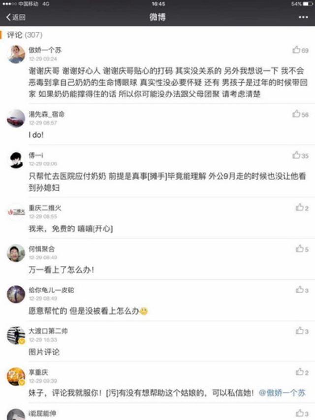 重庆20岁女孩租男友回家过年 竟只为一个心愿(图)