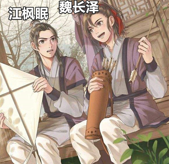 魔道祖师云梦双杰不只江澄魏无羡少年江枫眠搭档让人羡慕