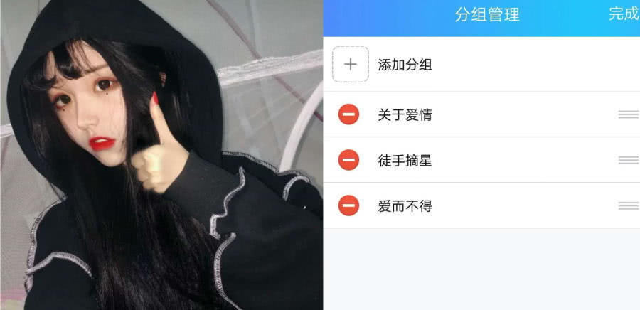 "少女心"qq分组秀起来了,班主任都被撩爆了,男神一眼