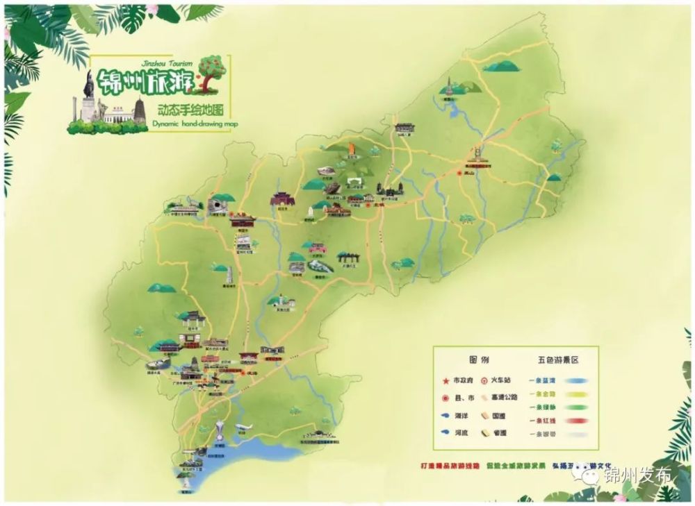 锦州旅游动态手绘地图出炉!一图带你游遍名胜佳景