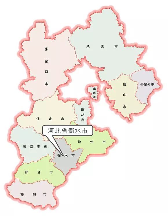 河北省衡水市