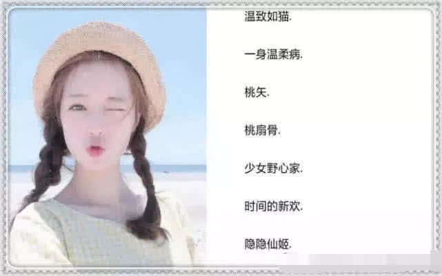 "比水还干净"仙女网名,不撞名字不烂大街,秀儿的标配