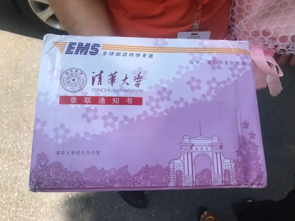 这是我市今年第一份清华录取通知书