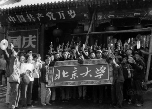 老照片:70年代的北京大学,当时的大学生现在的社会精英