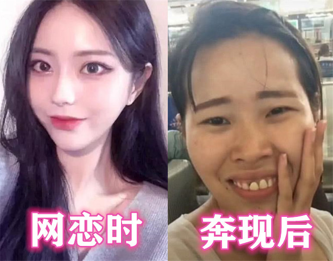 网恋时:小宝贝真可爱,奔现后:妖孽离