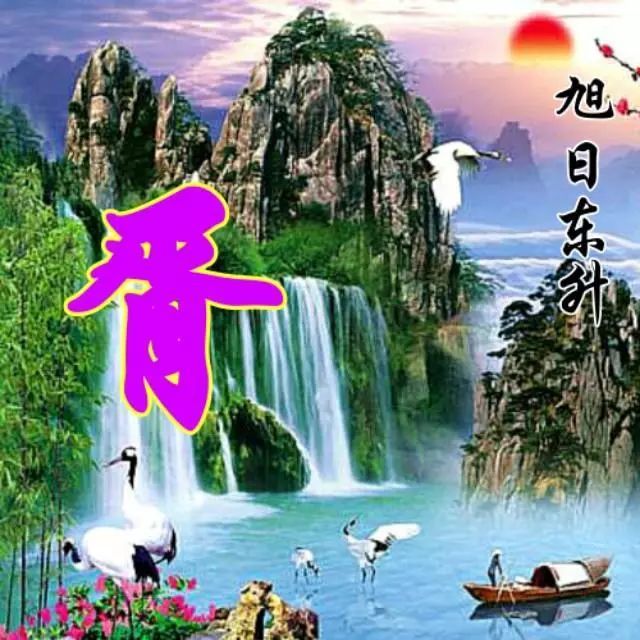 天涯海角,流水生财,长城万里等系列风景山水姓氏微信头像(110张)