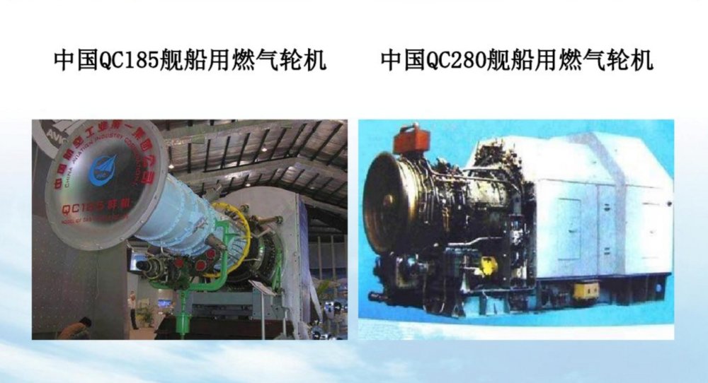 比核武器都要难,全球仅4国能生产舰用燃气轮机,中国位列其中!