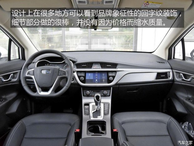 吉利汽车 帝豪gs 2016款 优雅版 1.3t 自动臻尚型