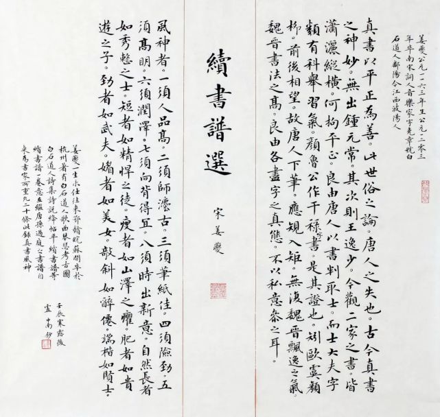 8888 卢中南为华夏万卷成立二十周年所写 88先来欣赏一下卢