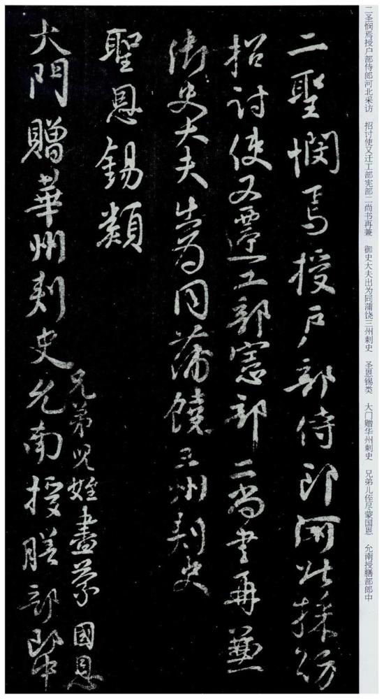 苏轼,钱沣,谭延闿谁更善于学习颜真卿书法