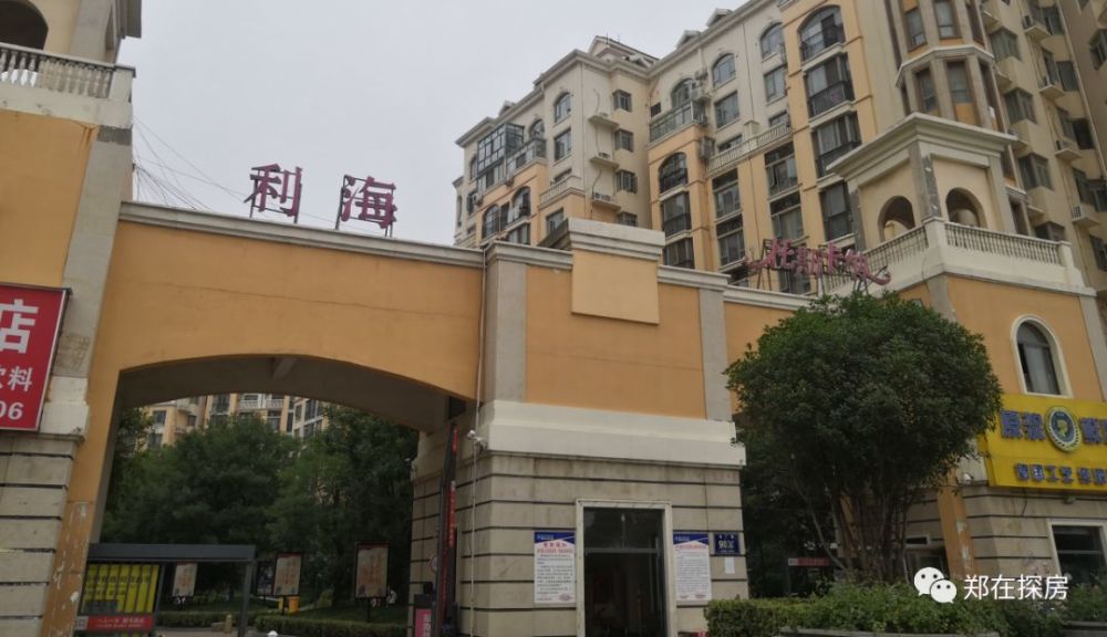 利海托斯卡纳—那个失去"亲娘"的小区