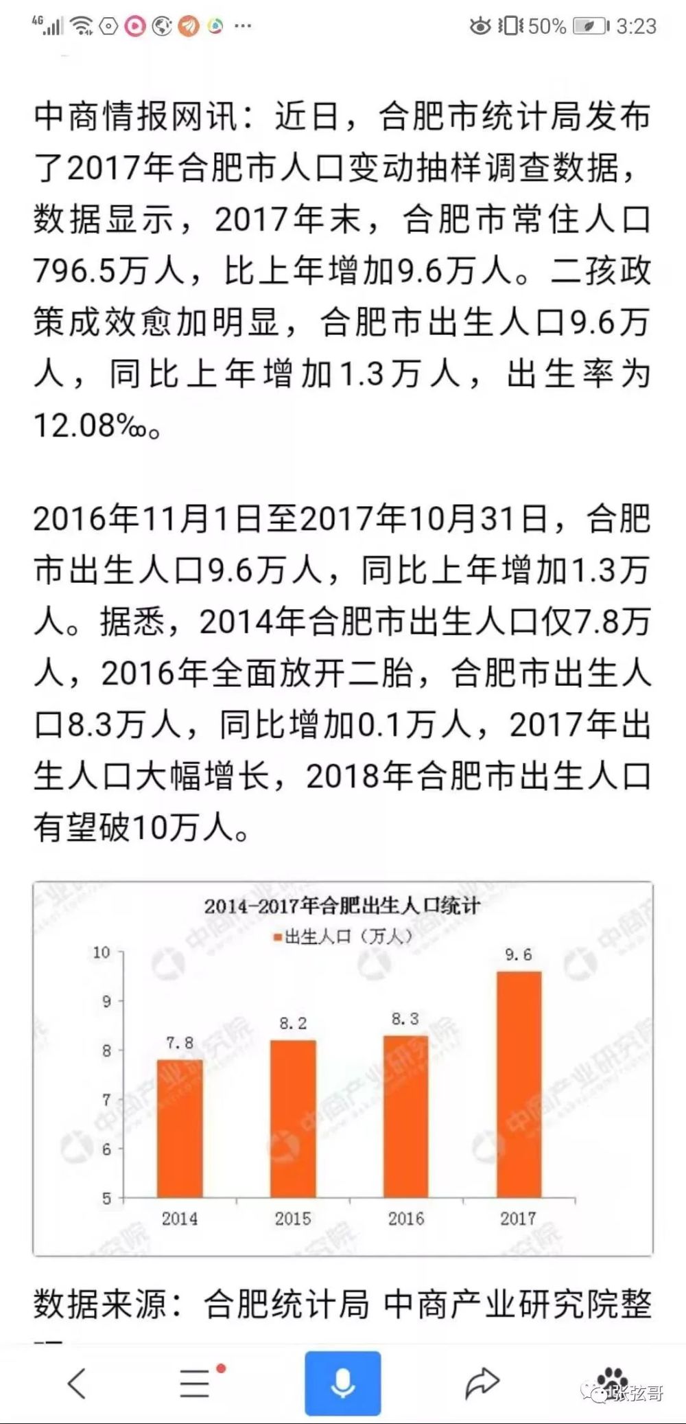 庐江县出生人口_庐江县地图