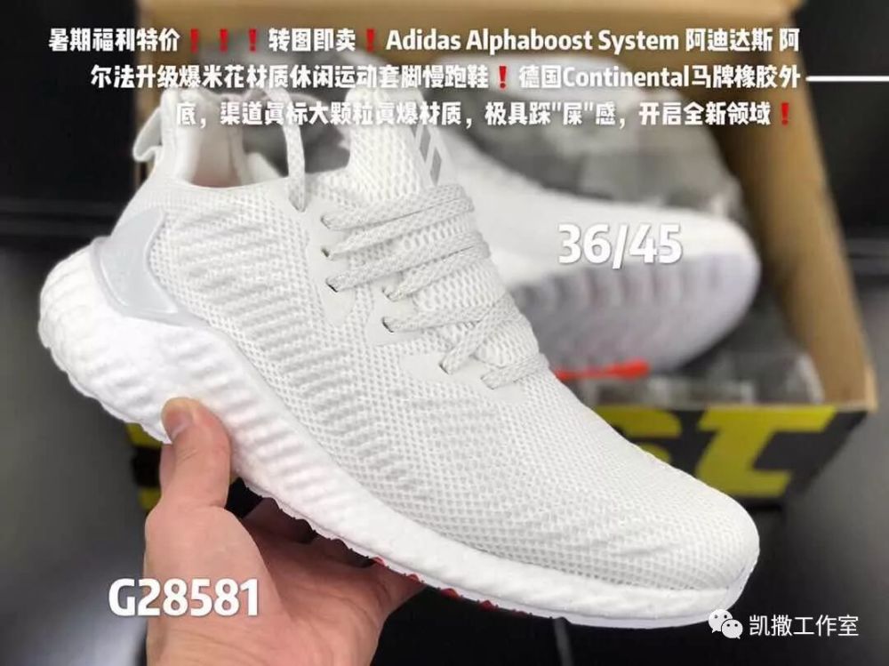 秒杀188超大块boost!阿迪新款alphabounce值得期待!