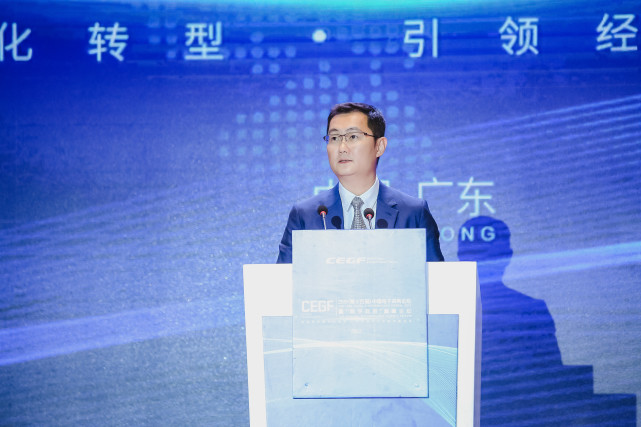 马化腾：电子政务让公共服务颗粒度越来越精细