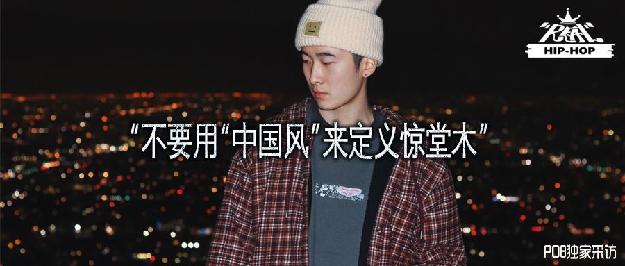 王以太:出名不是目的,但必不可少!