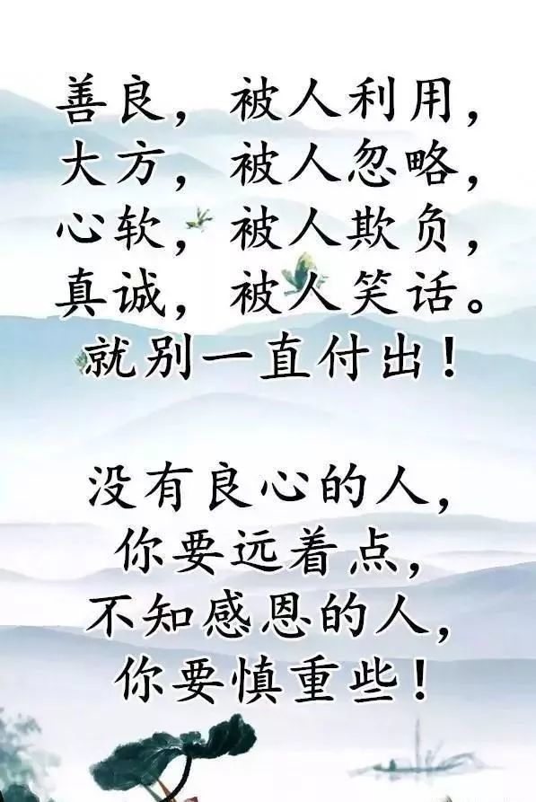 人心不足蛇吞象,善良用尽心寒凉