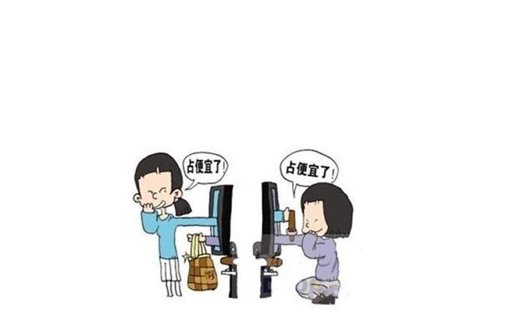 带自己的老员工爱占小便宜 初入职场的毕业生敢怒不敢