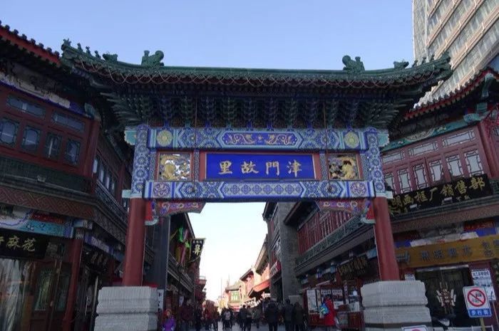 文化味,古味"古文化街2001年重建竣工历史上曾两建两拆天津"三宗宝"之
