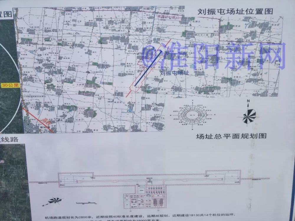 淮阳刘振屯机场推荐方案总平面图曝光:跑道长2800米,航站楼18000平方