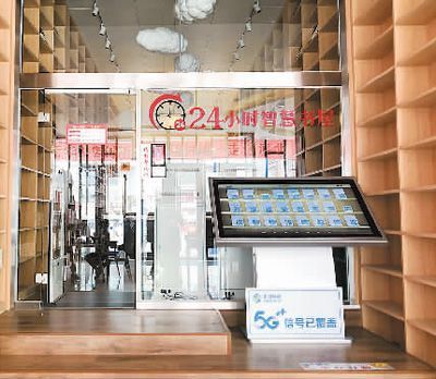 实体书店相逢新科技：摆脱模式 订制人性化服务