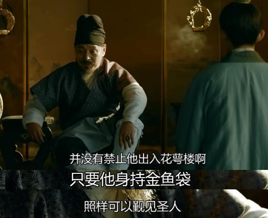 那么金鱼袋现在在哪呢?