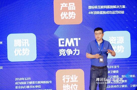 腾讯SaaS加速器首期复试：122位CEO争夺30席入场券