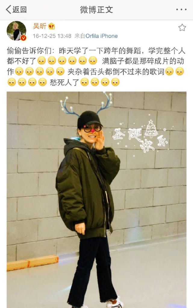 吴昕跨年节目被砍 发文:这一年这么辛苦这么累