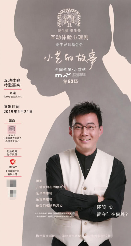 演出前专访《小艺的故事》2019北京站嘉宾卢迪