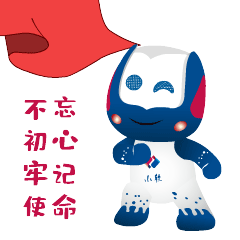 融入中心 勇担责|抗疫情|保生产|促发展 做强党群基础业务 服务中心