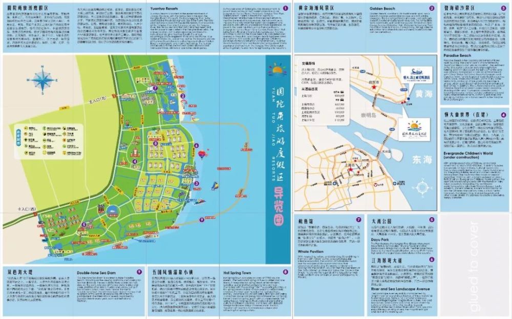 渔人码头(招商中,预计2020年5月开业) 圆陀角旅游度假区规划图 这里