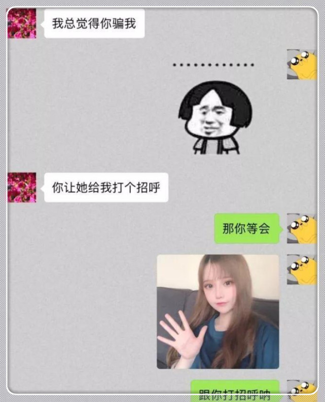 给我妈发了女朋友的照片后,因为太高调,结果朋友圈