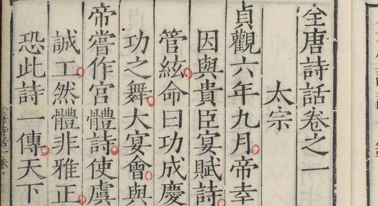 二"邸报"产生的时间