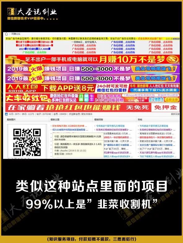 当下热门点子创业_在家创业点子_新点子免费的创业